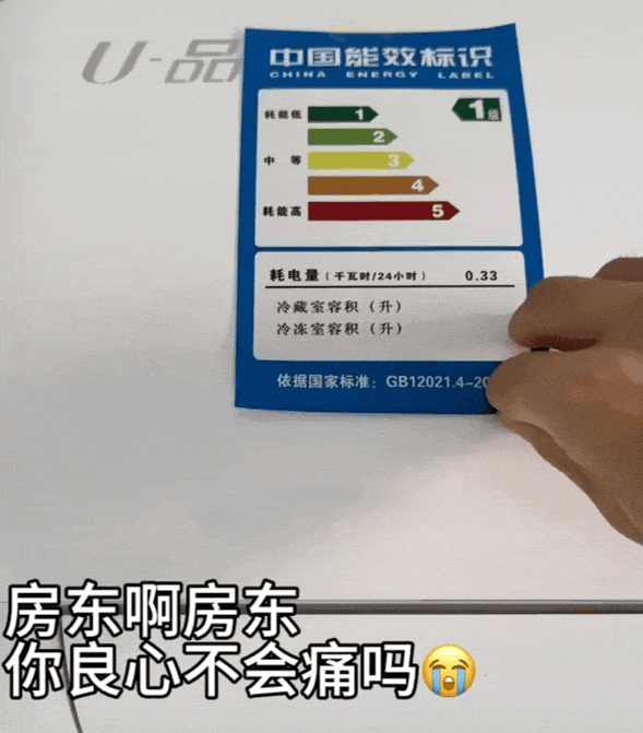 躲不过「电费刺客」人生就是搏月薪2万(图2)