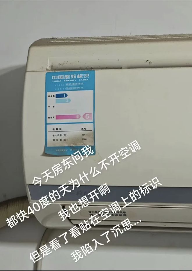 躲不过「电费刺客」人生就是搏月薪2万(图8)