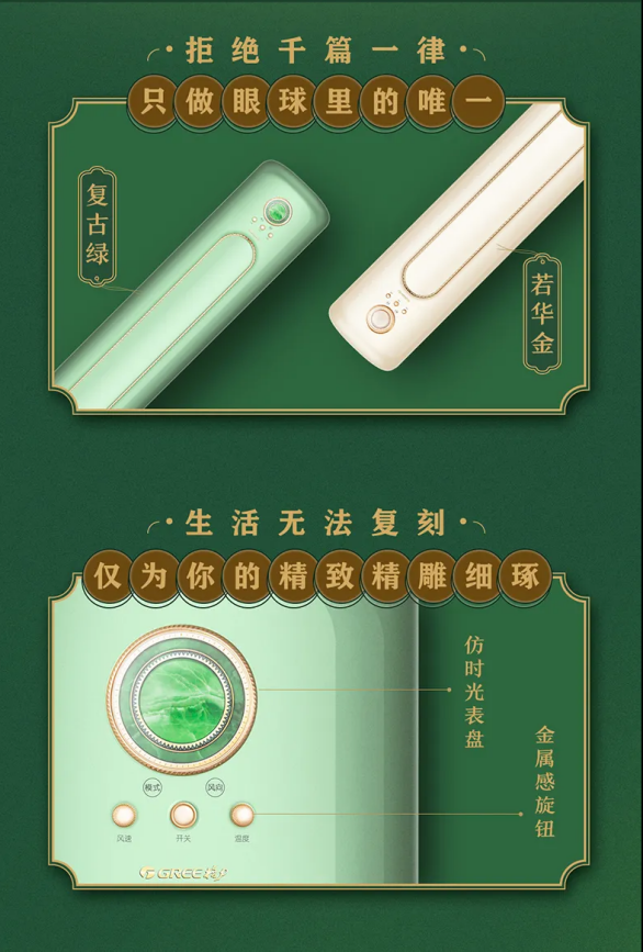 调：年轻人的首选不只是因为颜值尊龙凯时app平台格力摩登π空(图2)