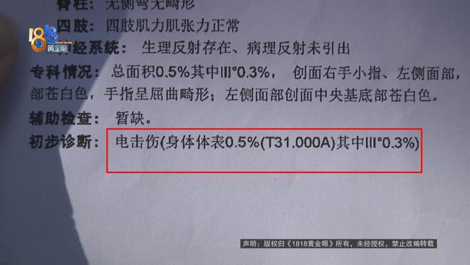 筋都断了……街头常见看见立即远离！人生就是搏后怕！5岁男童瞬间晕厥(图2)
