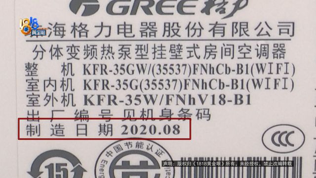 上门安装丈夫发现不对劲尊龙人生就是博“格力”(图5)