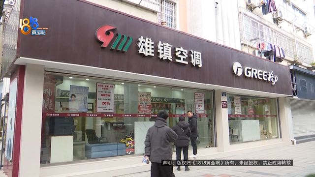 上门安装丈夫发现不对劲尊龙人生就是博“格力”