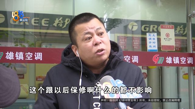 上门安装丈夫发现不对劲尊龙人生就是博“格力”(图7)