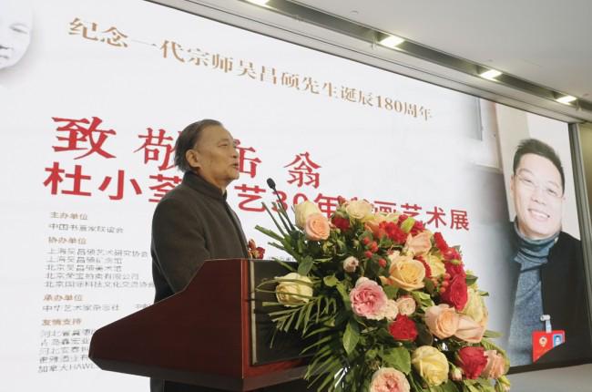 荃从艺30年书画艺术展”在北京隆重举行凯时尊龙人生就是博“致敬缶翁——杜小(图6)