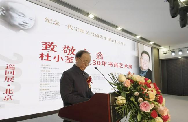 荃从艺30年书画艺术展”在北京隆重举行凯时尊龙人生就是博“致敬缶翁——杜小(图3)