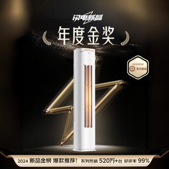 选 2025空调以旧换新当然还是美的z6尊龙·中国网站亿万消费者的口碑之(图2)