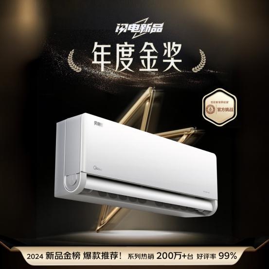 选 2025空调以旧换新当然还是美的z6尊龙·中国网站亿万消费者的口碑之(图3)