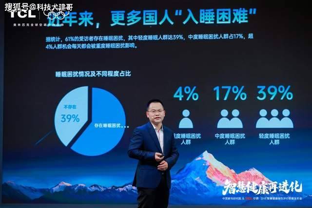 布「SHE空调智慧健康绿色评价标准」尊龙凯时APPTCL空调携手中家院发