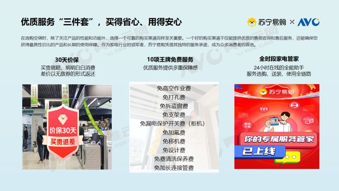 大揭密：存量焕新背后的消费升级密码尊龙AG网站【白皮书】空调市场现状