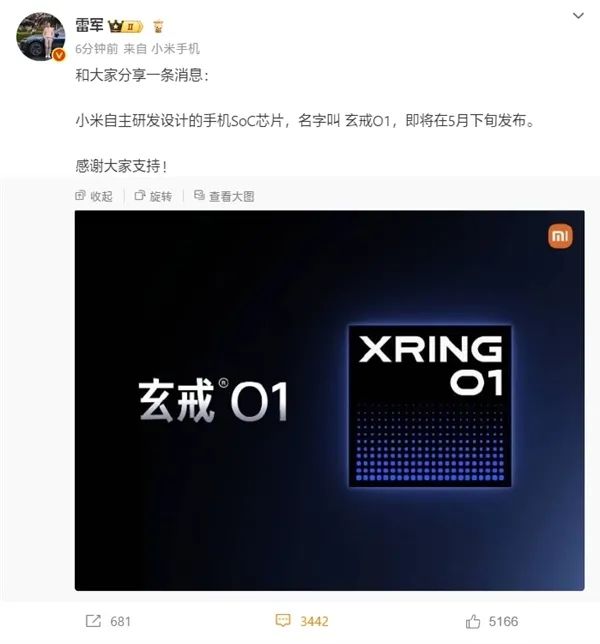 ！自研手机SoC芯片即将发布丨雷峰早报尊