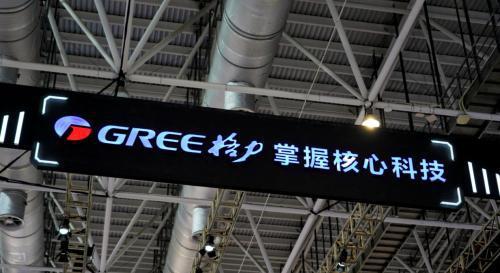 不变：万字长文解读格力最新战略z6尊龙网站登录入口格力的变与(图2)
