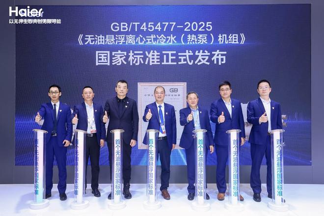 的节能首选：海尔磁气悬浮中央空调尊龙AG人生就是博商用中央空调(图2)