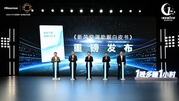 海信 X3Pro 挂机实力出圈尊龙凯时链接卧室空调新风尚！(图3)