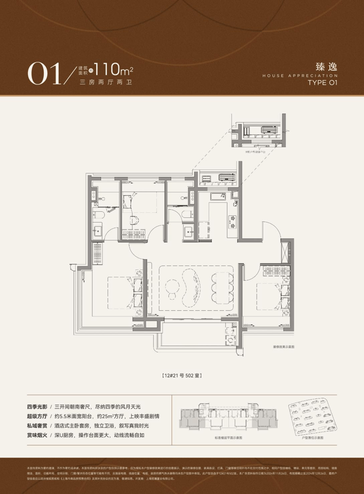 盘欢迎您-小区环境-户型-价格-地址-楼盘详情-周边配套-售楼处电话-交房时间尊龙凯时招商时代乐章(售楼处)首页网站-招商时代乐章销售中心(营销中心)-楼(图17)