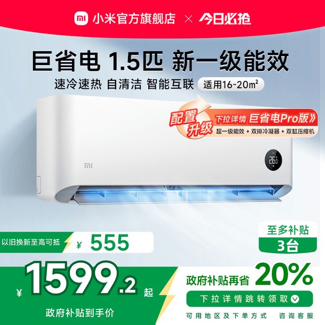 区别大揭秘！选对空调少花冤枉钱尊龙AG网站定频和变频空调的(图2)