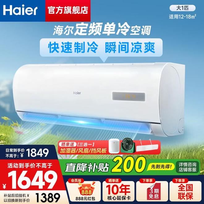 区别大揭秘！选对空调少花冤枉钱尊龙AG网站定频和变频空调的(图7)