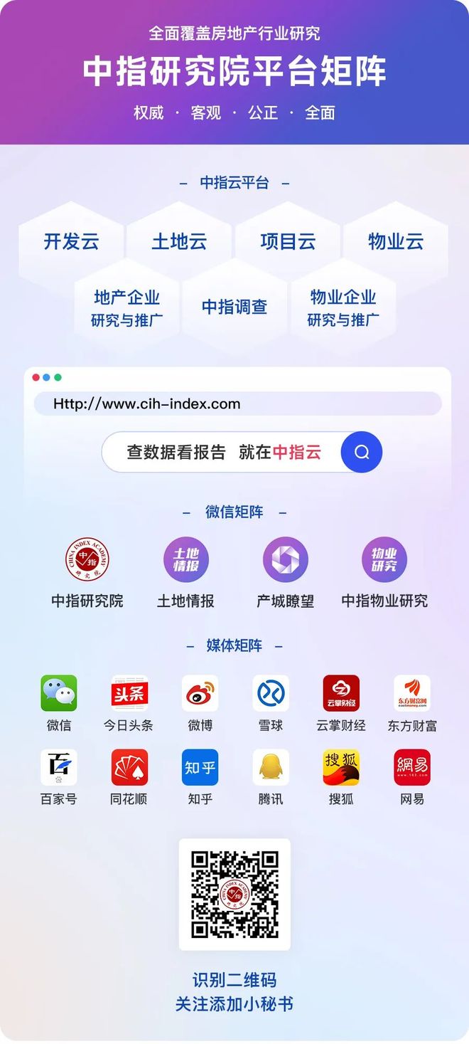 ；绿城召开三十周年品牌暨华东作品发布会 7月住宅产品月报人生就是博-尊龙凯时24城120平以上产品成交占比提升(图5)