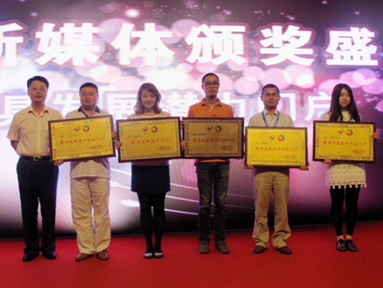 龙凯时荣膺两项新媒体门户大奖尊龙凯时app网站海外网尊(图1)