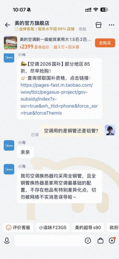 材质追踪：实测拆机证实铜管依然是性能担当尊龙AG人生就是博2026空调“心脏”(图2)